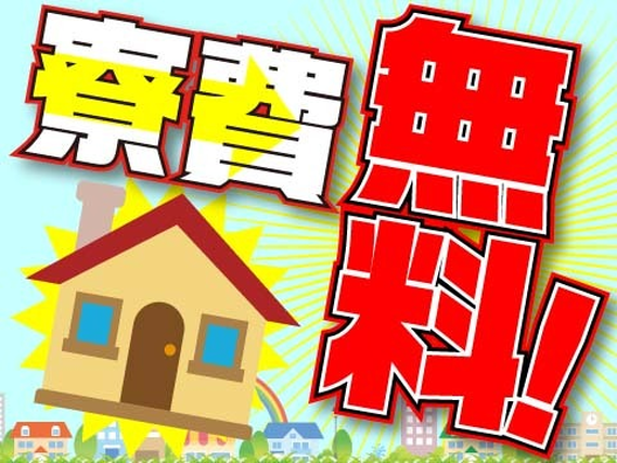 ＜人気の湘南エリア＞ベアリングの製造！時給1500円の高時給！寮費無料で全国から大募集！海も近いので観光スポットも沢山◎の詳細画像