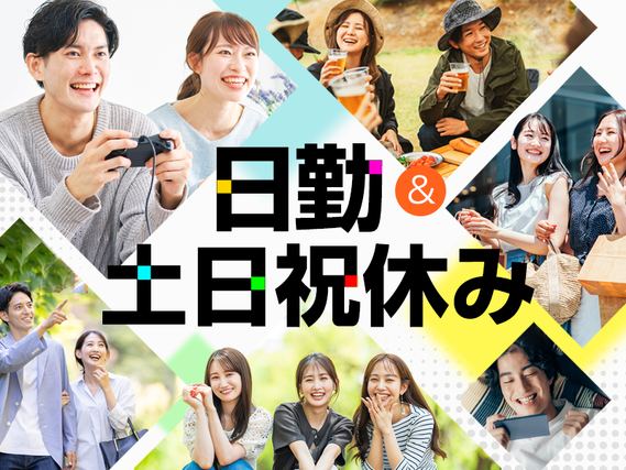 7月入社で祝金総額13万円★大手メーカーでシンプル作業☆人気の日勤&土日祝休み!アルミ製品の加工・組立!未経験OK!男女活躍中◎車・バイク通勤OK!の詳細画像