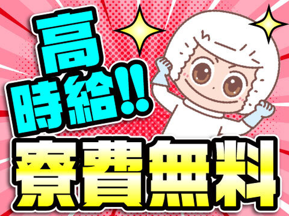 【お菓子・おにぎり等の食品包装フィルムの印刷業務】寮費無料！東京近郊で働く！＜千葉県船橋市＞の詳細画像