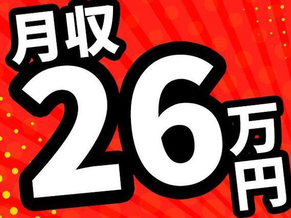 【未経験OK×土日休み】◆月収26万円◆金属部品のプレス加工◆正社員の詳細画像