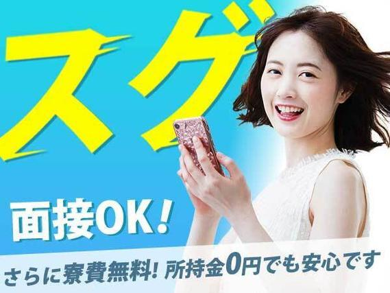 ■お金がない・・・■貯金がない・・・■履歴書がない・・・■交通費がない・・・■転職先を探している・・・※質問・相談等もお受け致しますので、お気軽にお問い合わせ下さい!の詳細画像