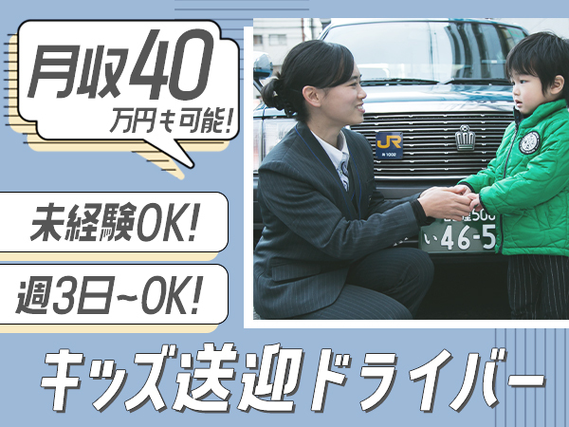 【勤務地：名古屋市西区】託児所完備◎小さなお子様がいる方も働きやすい！【女性社員も活躍中！】の詳細画像