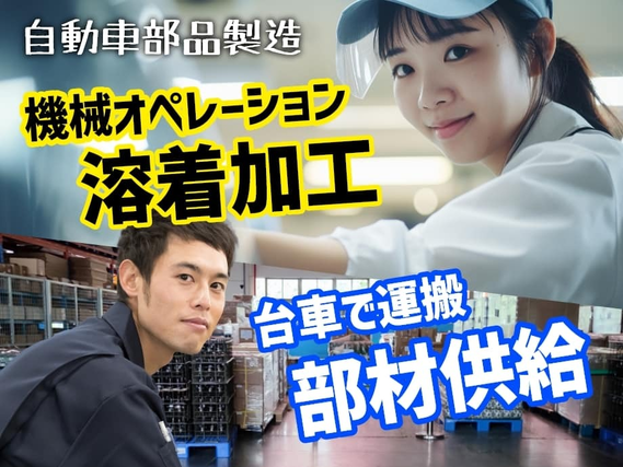 <勤務地:福岡県うきは市>「九州で一人暮らししたい!」未経験からでも気軽に始められる♪軽量な自動車用エアフィルターの加工補助、検査、運搬作業の詳細画像