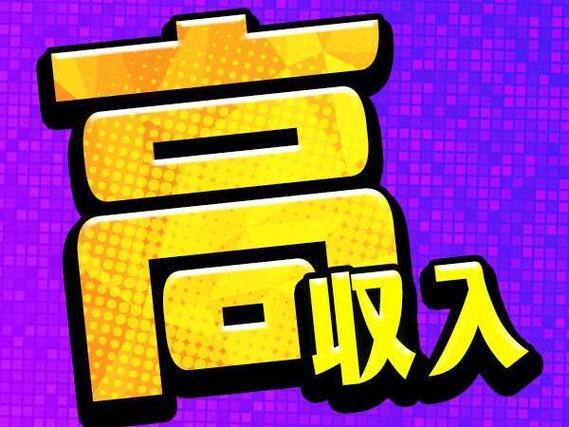 【即入寮OK】半導体の加工!製造スタッフ!時給1300円〜!<住み込み求人>の詳細画像