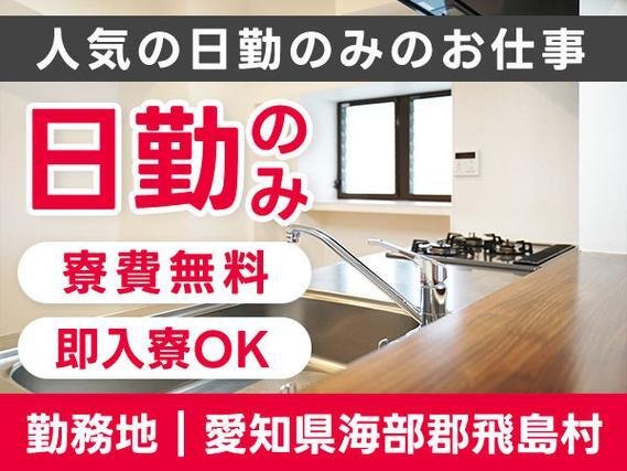 \急募!!/<即入寮×寮費無料!>☆日勤のみ【超】好待遇!の詳細画像