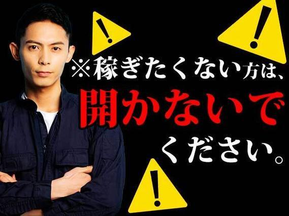 【寮費0円×月収29.8万円】★タッチパネル製造!工場内での作業スタッフ!【勤務地:兵庫県姫路市】の詳細画像