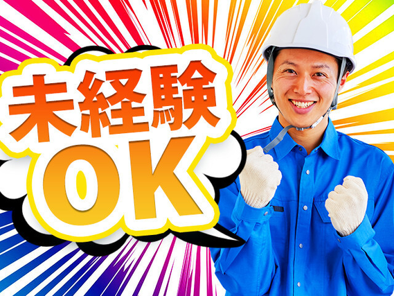 家電付1R寮完備・寮費無料♪賞与もアリ【群馬県大泉町】
赴任時交通費もアリますよ〜!アナタ...の詳細画像