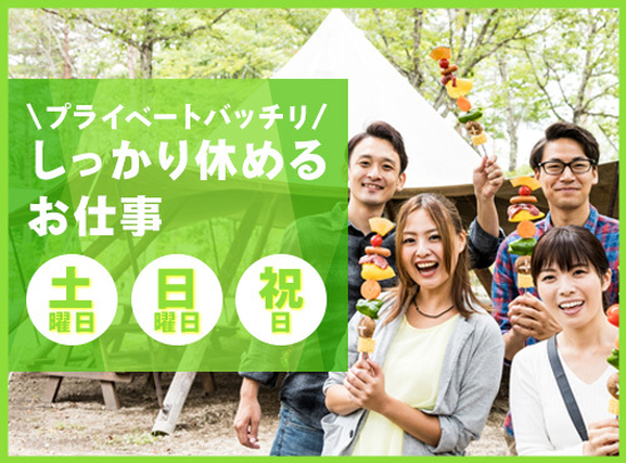 7月入社で祝金総額13万円★\安心の土日祝休み/未経験OK☆シリンダー部品のピッキングなど!選べるシフト♪社宅費補助ありの詳細画像
