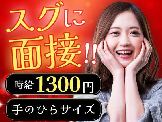 「スグに対応して欲しい...」◆即面接可能◆時給1300円/手のひらサイズの部品の組立・検査の詳細画像