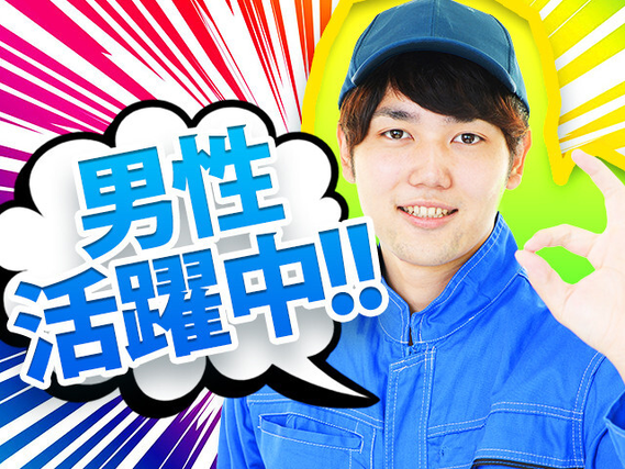人気の日勤専属でのお仕事(^_-)-☆高時給1500円◎
【横須賀市/生産管理事務】オープ...の詳細画像