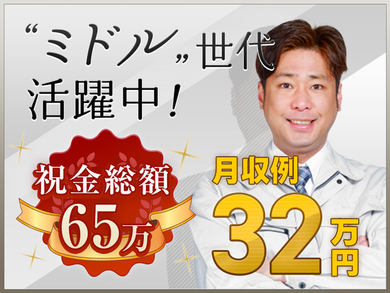 【即入寮OK！社宅費全額補助】入社特典65万円＆月収32万円稼げるトラック製造♪土日休み＆未経験歓迎でミドル活躍中◎駅から送迎ありの詳細画像