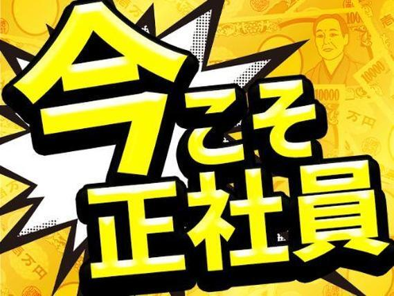 【石川県能美市】●正社員!●寮付き!●ボーナス年2回!●昇給・昇格あり!●退職金あり!●製造STAFF大募集!の詳細画像