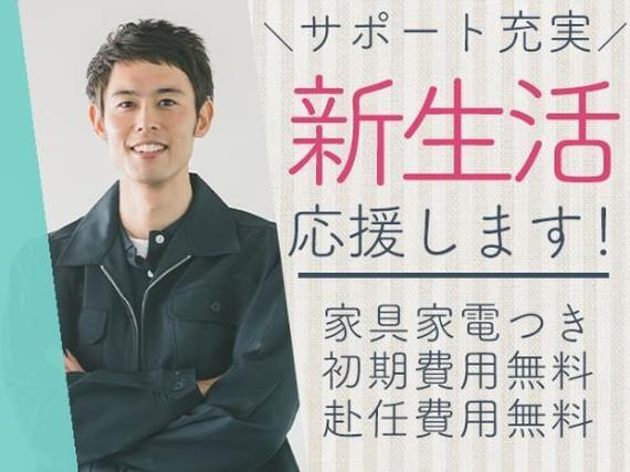 【寮費0円!】時給1400円!リチウムイオン電池の製造!神奈川県座間市の詳細画像