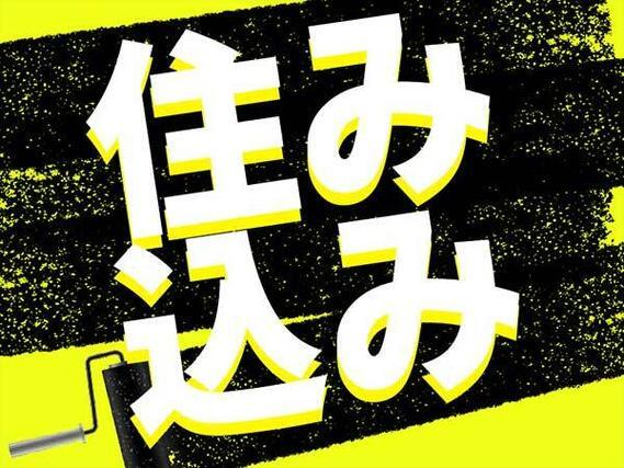 【未経験でも大丈夫!】工場内加工製造スタッフ/夜勤込み2交替/時給:1600円から/4勤2休【日払いOK】の詳細画像