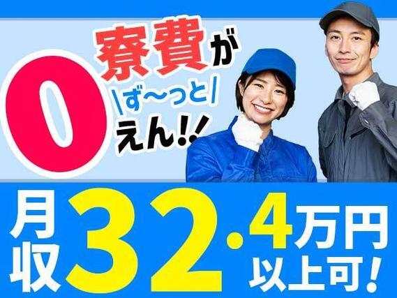 <栃木県×寮完備>高級自動車の車体製造!月収例32.4万円!【正社員×ボーナスあり】の詳細画像