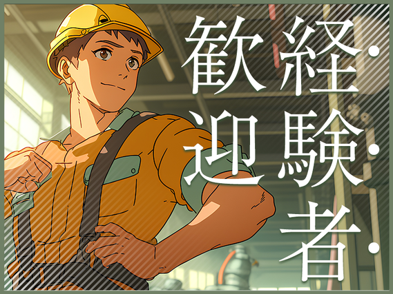【整備経験者の方必見】経験を活かして稼げます!高収入☆月収34万円可!日勤&GWなどの長期休暇あり◎【トラックなどの整備・点検・修理】の詳細画像