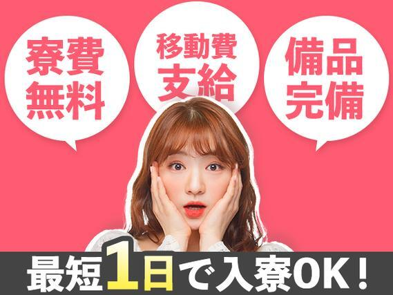 <北海道勇払郡安平町>かんたんな軽作業・目視検査・未経験OK・マイカー通勤可の詳細画像