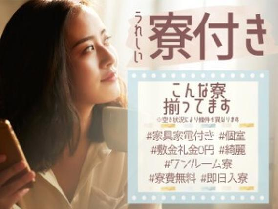 <月収30万円以上×寮費無料>★未経験OK!★トランスミッションの部品製造【静岡県富士市】の詳細画像