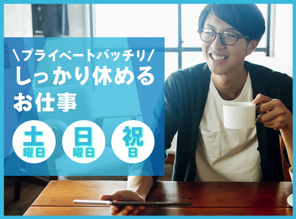 【土日祝休み】カチッとはめたり半田付けなど電線ケーブルの製造オペレーター・検査◎未経験歓迎！モクモク繰り返し作業◎若手ミドル男性活躍中♪車通勤OK【社宅費全額補助】の詳細画像