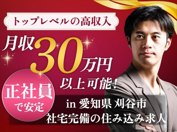 ≪ヤバ!!≫★月収30万以上可! しかも、寮付き! だから自由に使える額多い♪ 未経験OKの工場内スタッフの詳細画像
