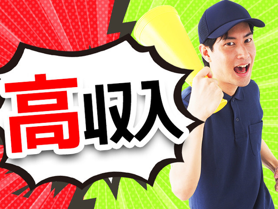 【相模原市南区/時給1500円】
小物部品のフォークリフトオペレーター★
1R寮完備で遠方...の詳細画像