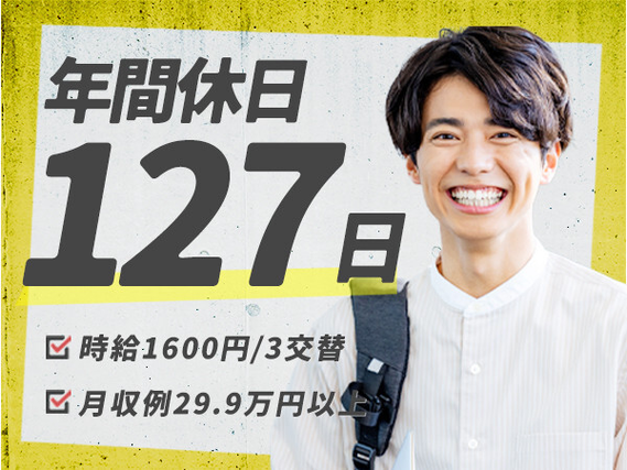 ★★超スピード入寮OK!★★誰でも『月収例29.9万円/時給1600円』<ポイント:コピー機用カートリッジの運搬/女性活躍中、空調完備>の詳細画像