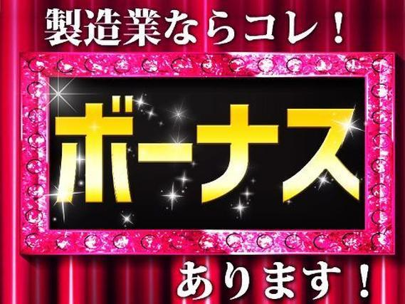 【月給23万円♪】自動車の変速機やカーナビの製造/土日休み長期休暇あり/夜勤含む2交替/正社員/寮費0円【前払いOK】の詳細画像