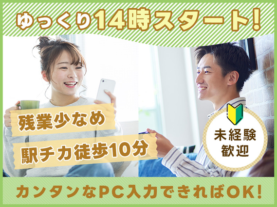 朝はゆっくり!14時スタート♪未経験OK◎洋菓子工場で運搬・カンタンPC入力!残業少なめ!の詳細画像