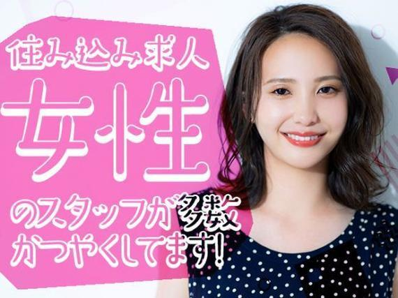 <埼玉県行田市>住み込みで働く自動車部品の検査業務★時給1500円〜★月収30万以上可★未経験OK!の詳細画像