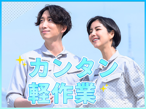 【力仕事ほぼナシ】アルミ製小型部品の加工機オペレーション!月収29万円可&土日休み☆未経験OKの詳細画像