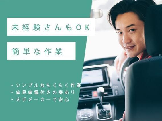 <静岡県×寮完備>■月収27.2万円!■半導体工場の製造スタッフ!<浜松市>の詳細画像