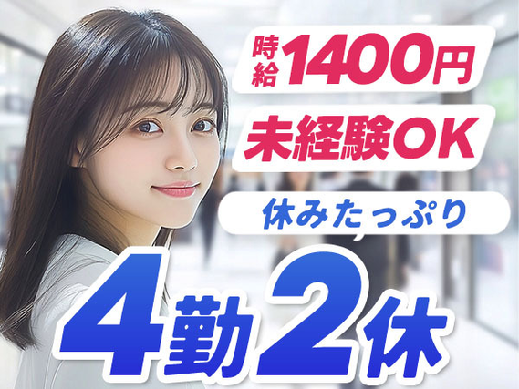 《愛知県豊田市×住み込み》工場での部品加工・機械操作スタッフ♪時給1400円＆未経験ＯＫ＆4勤2休で休み充実！の詳細画像