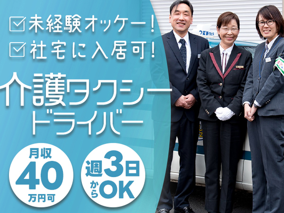 【勤務地:名古屋市中川区】<入社日相談OK◎>保証給制度あり!介護の資格取得にも挑戦できる★の詳細画像