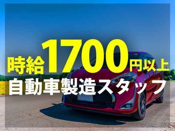 『特別ボーナス86.1万円!?』◇1R寮0円!◇月収37.9万円以上!◇製造STAFF!【愛知県】の詳細画像
