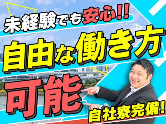 未経験でも安心の研修制度！働きやすい勤務体制！施設内冷暖房・お風呂・食堂・更衣室完備！の詳細画像