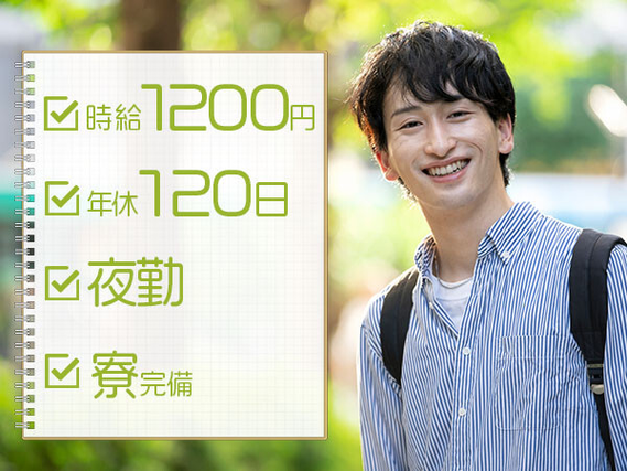 【フィルムの梱包・ラベル貼りなどの軽作業】\夜勤スタッフ☆寮完備!/さらに・・・「月収例26.2万円♪」●注目POINT「女性活躍中」の詳細画像