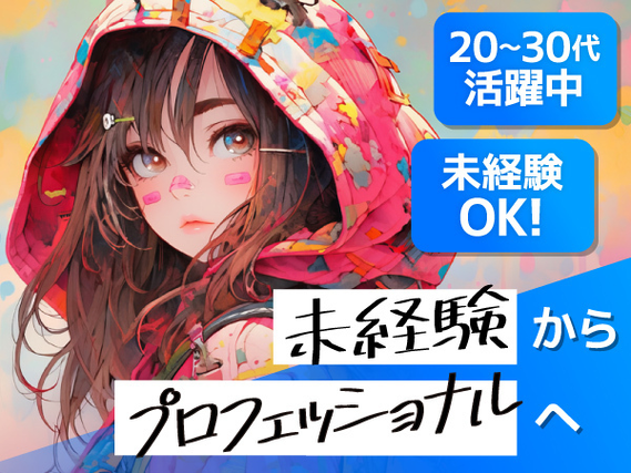 車用マフラーのアーク溶接/日勤専属/時給2000円/30代40代男性活躍中の詳細画像