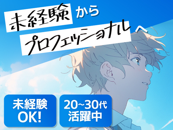 かんたん軽作業/未経験Ok/20代30代・男性活躍の職場/家具家電の貸出OK！の1R寮完備の詳細画像