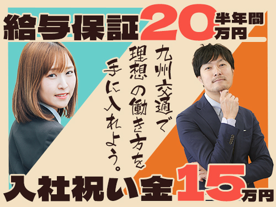 ?入社祝い金15万円！ 給与保障半年間20万円！安心の給与保障と充実の研修制度！隔日勤務・昼日勤・夜日勤全てOK！働きやすい環境で、自分に合った働き方を見つけませんか！？の詳細画像