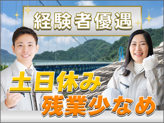 土日休み！月収20万円可◎ロープの加工・梱包など！食堂のメニュー充実♪男女活躍中！社宅費補助あり◎の詳細画像