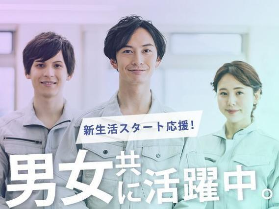 <VIP求人>■時給1700円〜!■月収38万円〜!■年収460万円〜!■寮費0円〜!■自動車製造!【30代・40代活躍中】の詳細画像