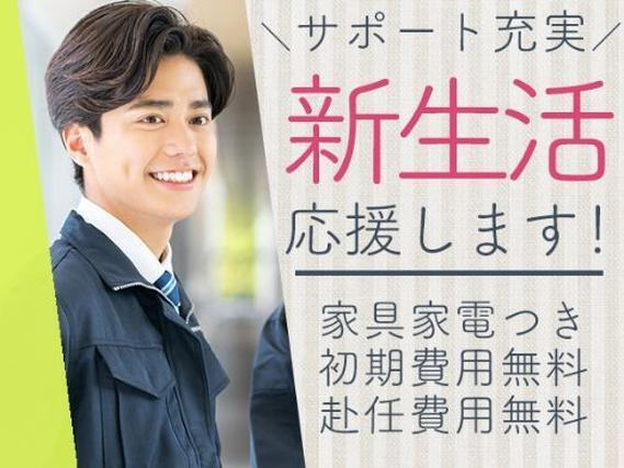 【寮あります!】時給1250円/自動車部品の製造/神奈川県川崎市の詳細画像