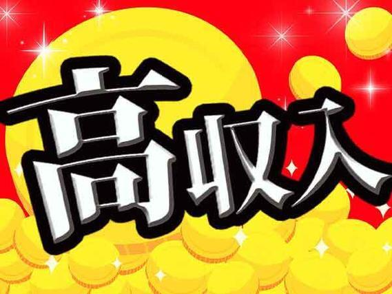 <高時給>工場内での作業スタッフ!時給1400円〜!<神奈川県×寮完備>の詳細画像