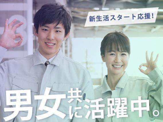 ※空き枠残りわずか!《簡単作業で寮費0円!》寮付き工場カンタンWORK!☆マイカー持ち込みOK!の詳細画像