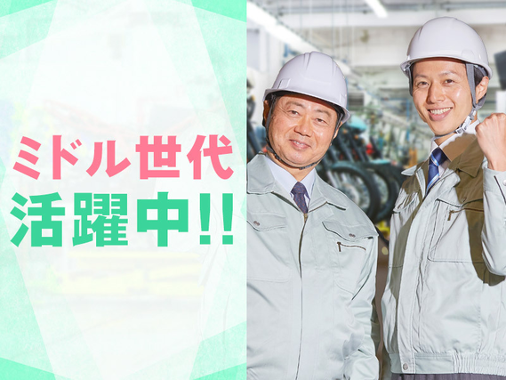 【社宅・寮完備求人あり!】【人気の日勤専属☆】ラップの芯など紙管製品の製造・機械操作♪未経験歓迎!【9月限定☆入社祝金10万円】の詳細画像