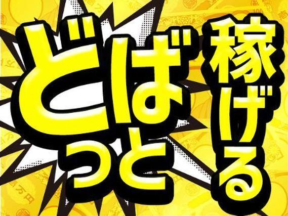<富山県×住み込み求人>スマホ・車載用バッテリーの製造!時給1500円以上!の詳細画像