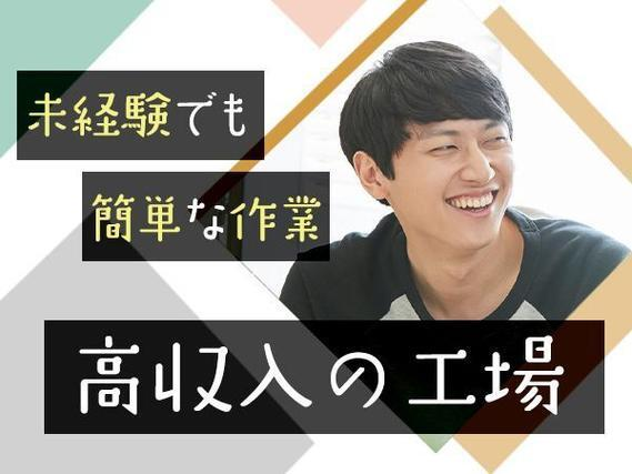 【即入寮OK】ハム・ベーコン等の製造スタッフ<富山県×寮付き求人>の詳細画像