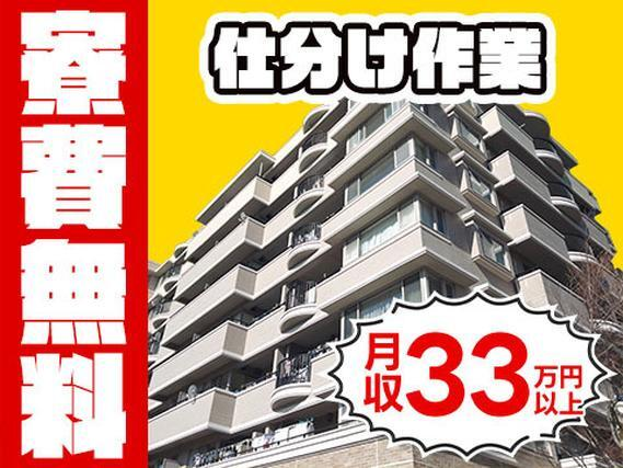 【月収33万円可】寮費無料のカウンターリフト運搬・仕分け作業スタッフ■土日休み■年間休日121日の詳細画像