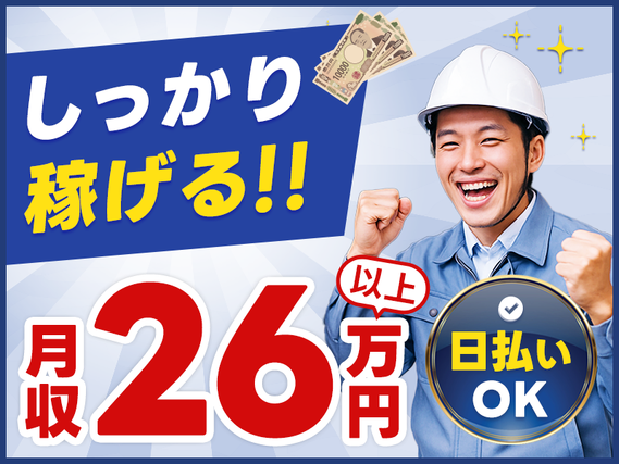 【月収26万円可】鋼材の機械オペレーター☆日勤&土日祝休み♪年休121日☆未経験OK♪の詳細画像