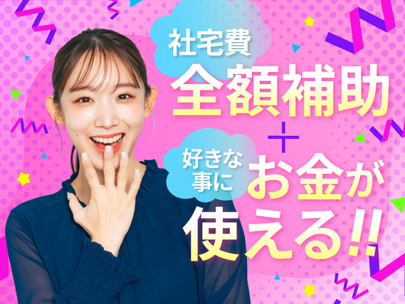 【月収27万円可×社宅費全額補助!】日勤&土日休み☆コツコツ繰り返し作業!自動車エンジンの検査・梱包など♪20代〜40代の女性活躍中の詳細画像